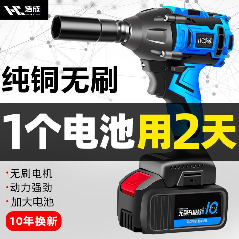 全铜无刷电动扳手大扭力锂电扳手汽修架子工充电扳手强力套筒风炮