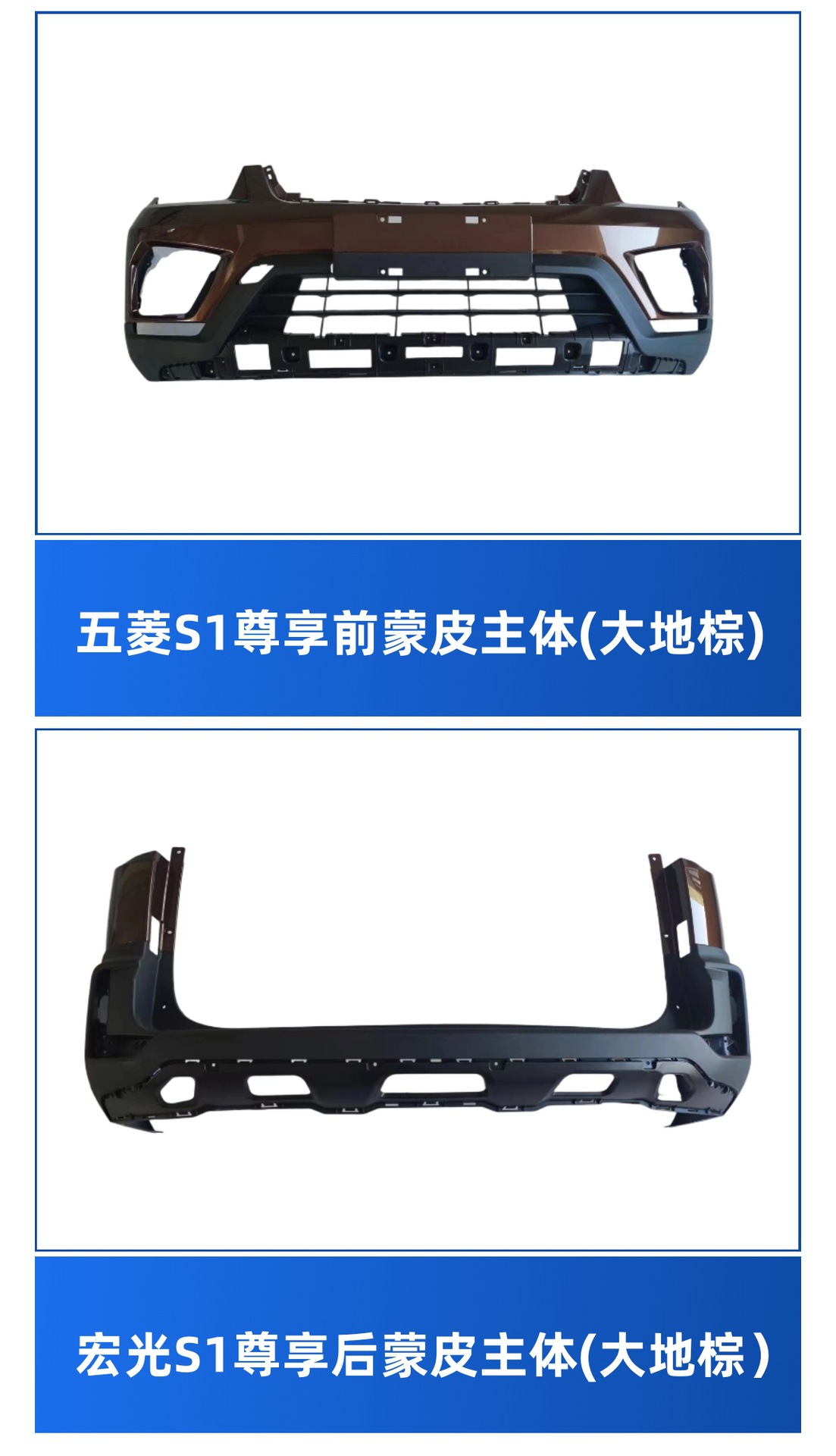 Suitable for Wuling S1 Front Bumper S1 Exclusive Front Face Original Paint Without Color Difference Front Bumper Front Bumper