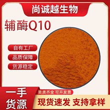 辅酶Q10 98%食品级原料脂溶还原性辅酶多规格现货包邮工厂直发