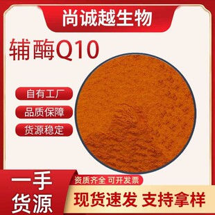 �oøQ10 98%ʳƷ��ԭ��֬��߀ԭ���oø��Ҏ��F؛���]���Sֱ�l