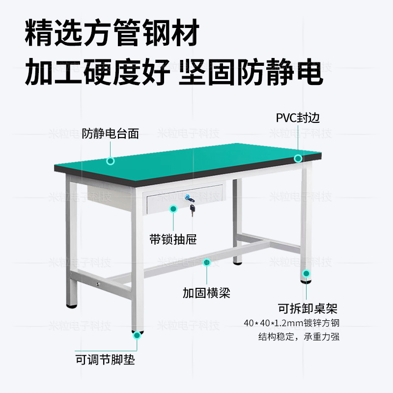 防静电作台作桌稳固打包台操作台防静电平桌维修台流水线检验台|undefined