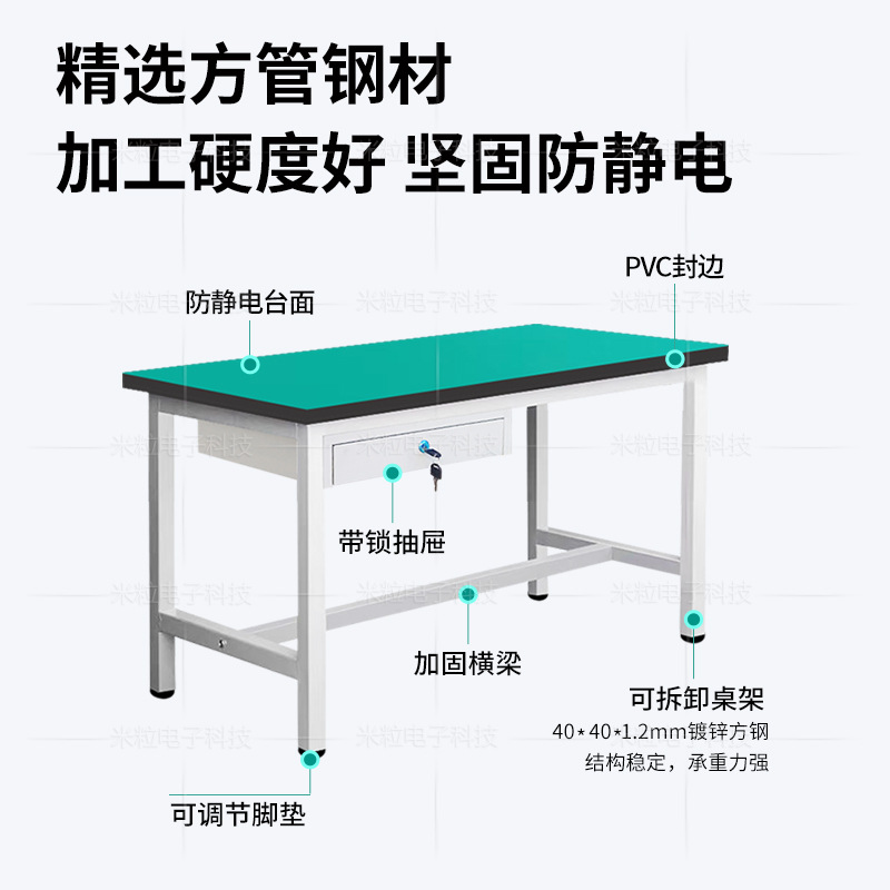 Anti-Static Workbench, Stable Packing Table, Operating Table, Anti-Static Flat Table, Maintenance Table, Assembly Line Inspection Table