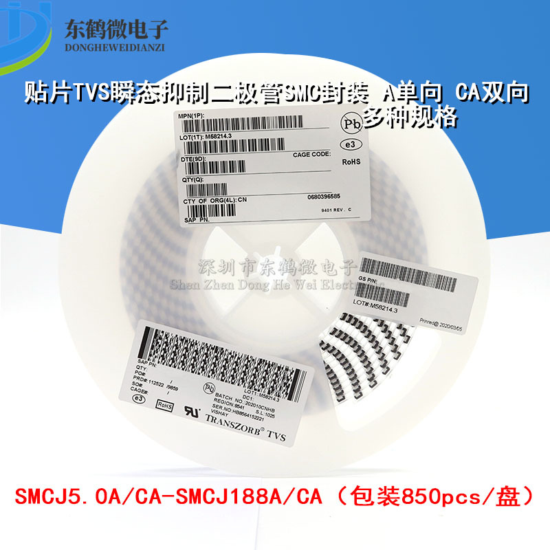 SMCJ85A/CA 印 GGV(A)/GGV(CA) 单双向TVS瞬变电压抑制二极管