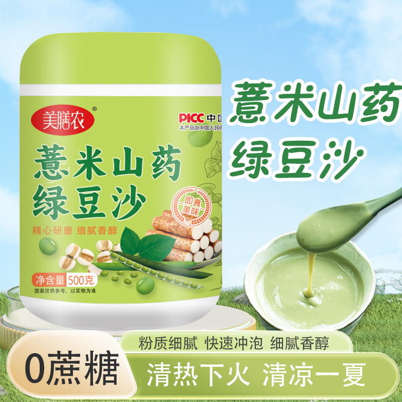 ハトムギ山薬緑豆スープの代わりに、夏の飲み物の代わりにインスタント緑豆スープを作ります。|undefined