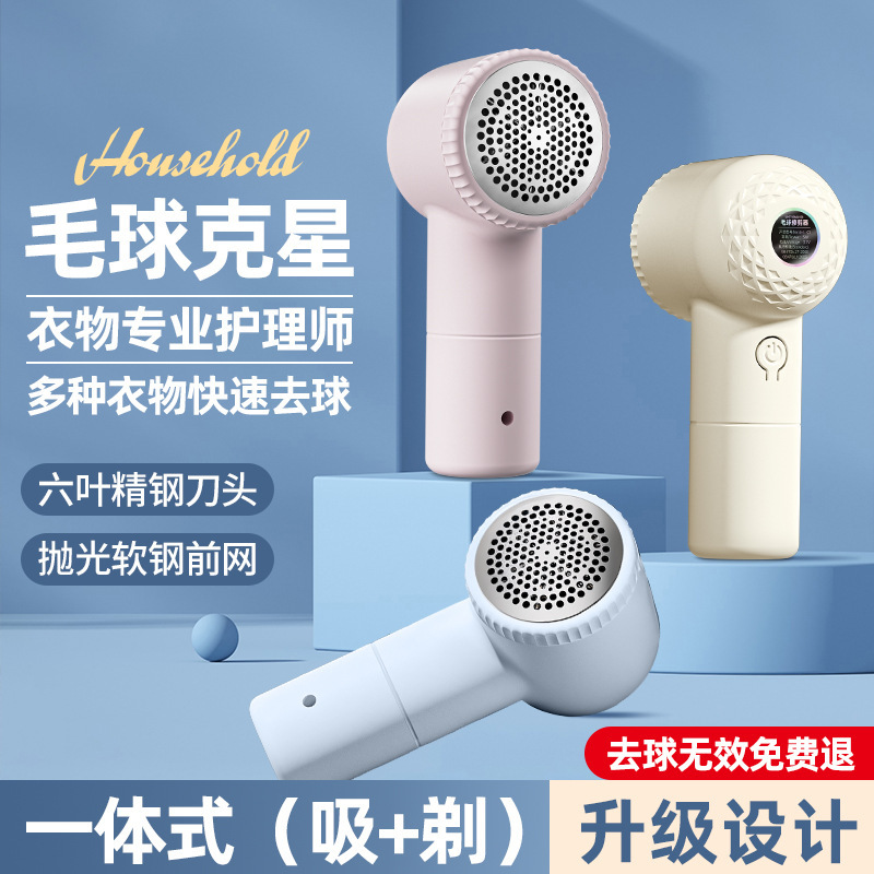 冬季毛衣毛球修剪器除刮毛球机usb充电式家用剃毛器剃毛机小礼品|undefined