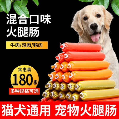 Pet Snacks Dog Sausage Training Dog Chew Bones Terrier Dog Biscuits Dog Canned Food Duck Jerky Wholesale