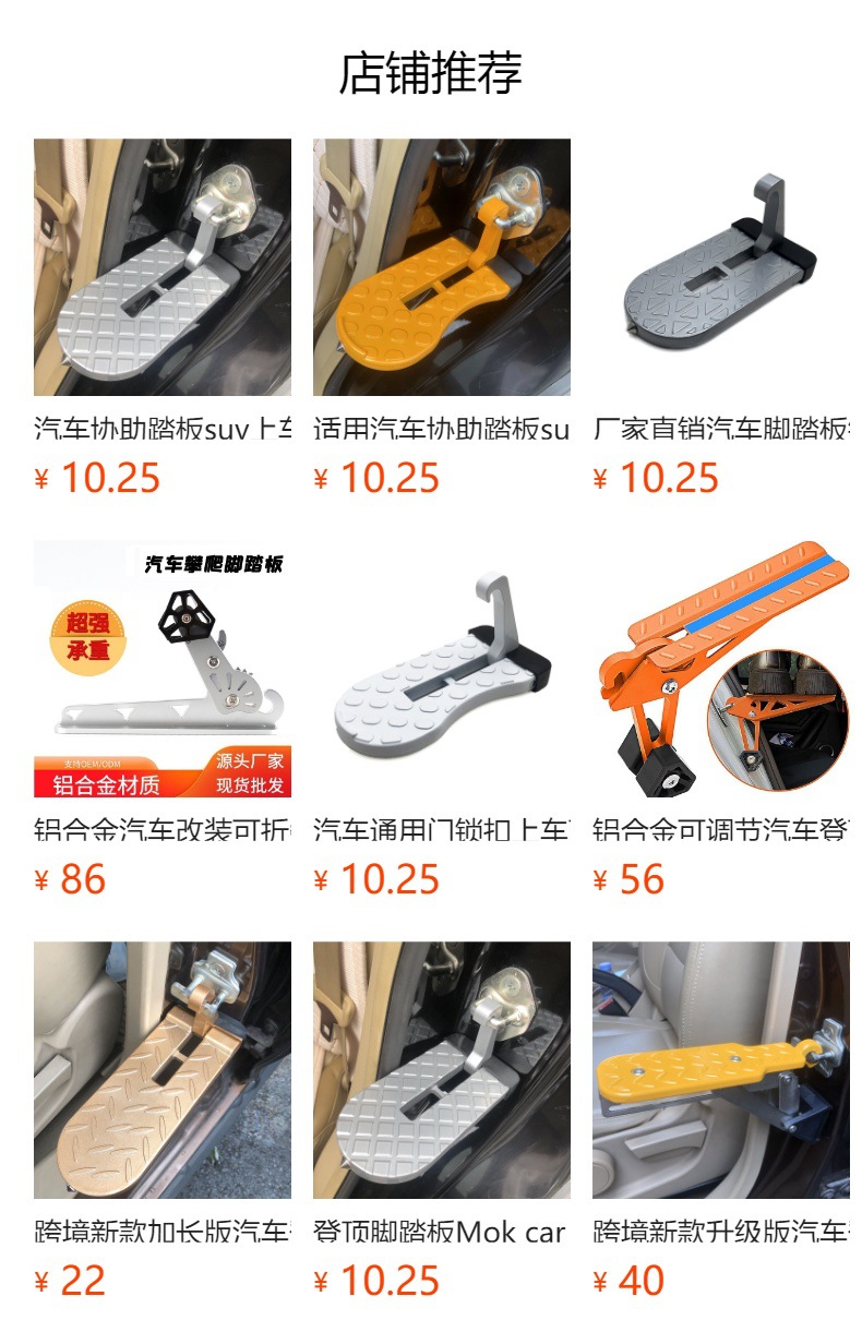 Auxiliary car climbing pedal door side pedal truck top luggage cleaning assistant window breaker pedal modification