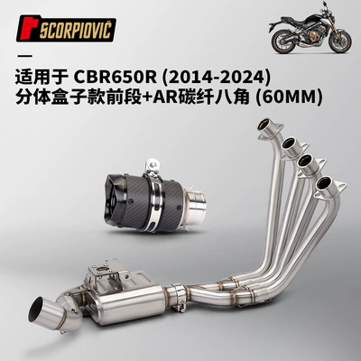 Set 2021-2024, Motorcycle exhaust pipe - cbr650r-split-box-front-section-60mmar-carbon-fiber-octagonal-black-head