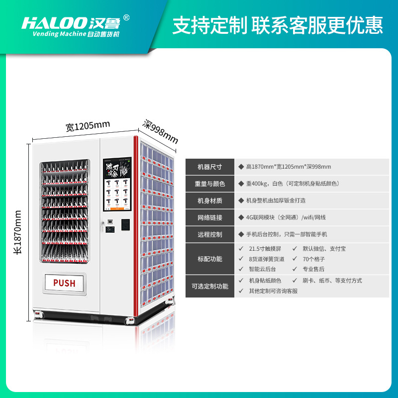 Máquina expendedora del gabinete del cuchillo de Hanlu 24 horas máquina expendedora del envase comercial del envase del autoservicio no tripulado