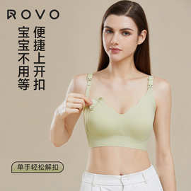 ROVO哺乳内衣W型稳固托胸固定杯孕妇上开扣喂奶文防下垂不跑杯