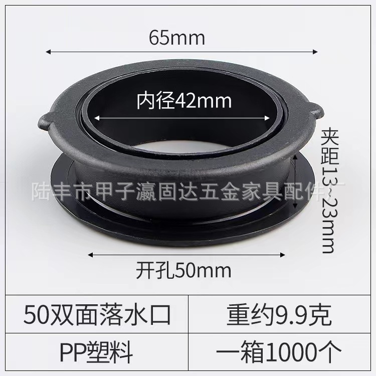 Opening 50mm double layer (black) Image
