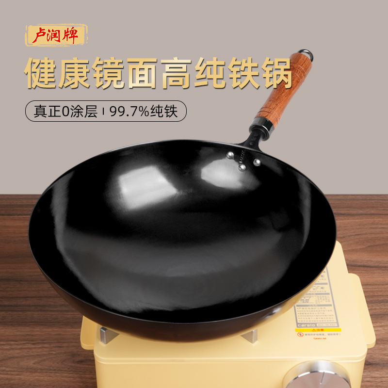 Lu Run wok household pure iron wok non-stick uncoated non-rusty pure iron wok in stock manufacturers a generation of hair