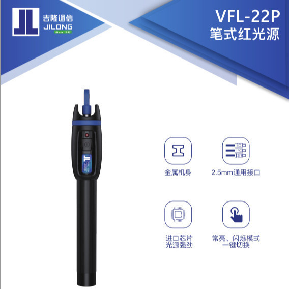 吉隆红光笔 笔式红光源 VFL-22M VFL22M VFL-22P VFL22P mini方便