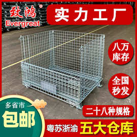 移动周转箱仓库重型金属推车批发五金货架工具轮子脚轮铁笼仓储笼