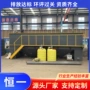 一体化生活流式污水沉淀池