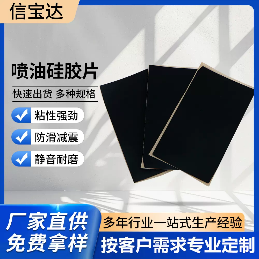 硅胶垫片圆形加厚自粘喷油硅胶垫片定制耐油硅橡胶密封防滑垫片