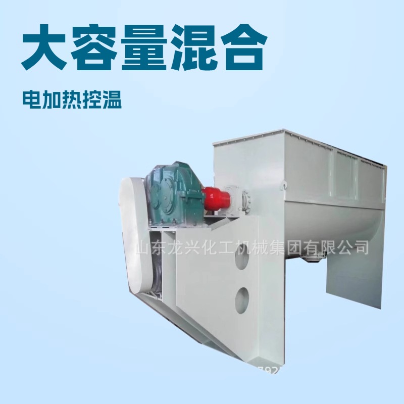 8方大型双螺带粉体混合机厂家|电加热变性淀粉阻燃剂混合搅拌机