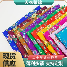 缎类;锦类;色织、提花布