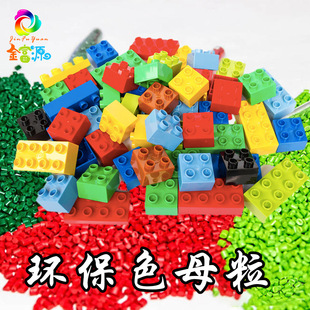 ���I���t�ü��߶˷ۼt��ɫ PVC ����ע�����ɫ�Nע��ɫĸ������