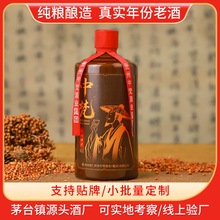 贵州酱香型白酒整箱纯粮53度茅台镇高档年份坤沙老酒厂家直销