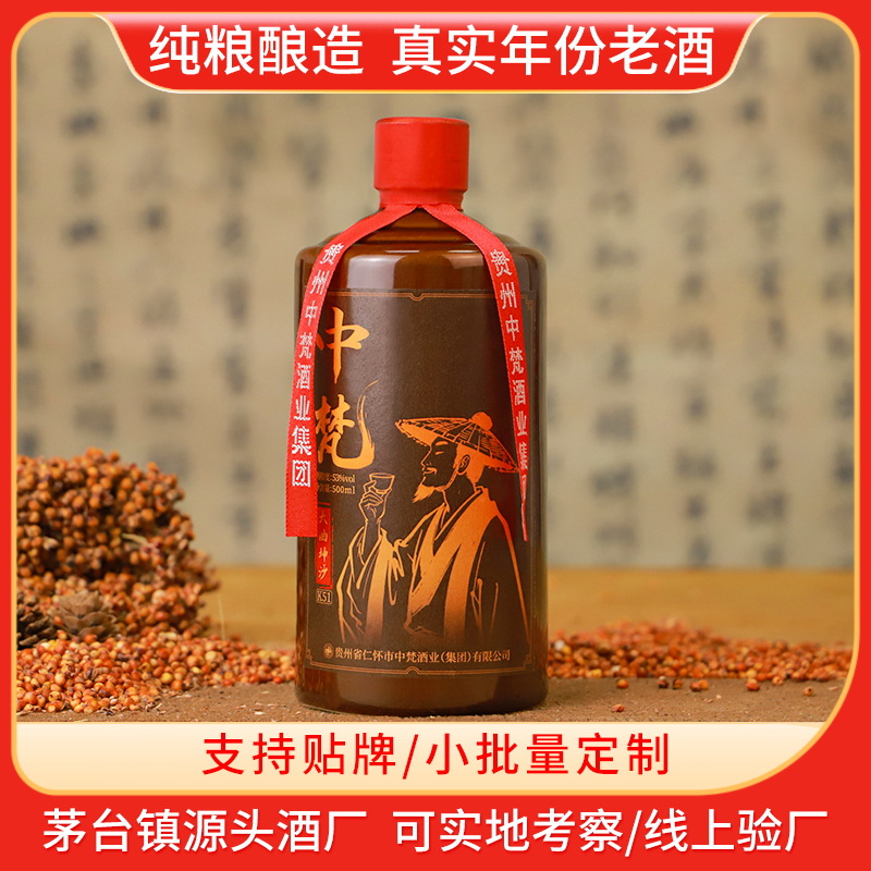 贵州酱香型白酒整箱纯粮53度茅台镇高档年份坤沙老酒厂家直销