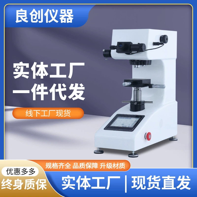Микротвердометр Поверхностная твердость слоя науглероживания Термическая обработка цифровой дисплей Автоматический вращательный башня металлический тестер твердости по Виккерсу