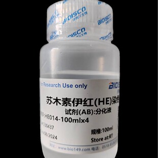 ���ݾ�BIOISCO �Kľ��ȾɫҺ�Kľ�����tȾɫҺHE���ϲ�����Ƭ���