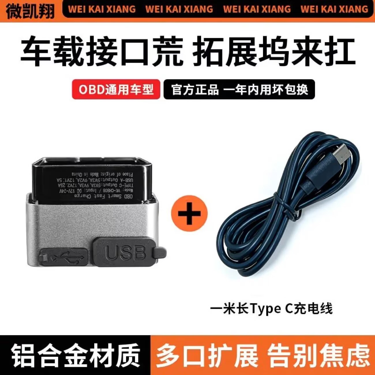 Tesla – Mobil şarj cihazları 3/Y OBD Car - obd-power-supply-1m-data-cable