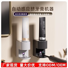 全自動誘導歯磨き粉絞り器壁掛け浴室パンチフリーチャイルド絞り器歯ブラシ収納ラック充電