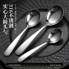 316ステンレスは丸いスプーンを深めます。家庭用子供はご飯を食べます。