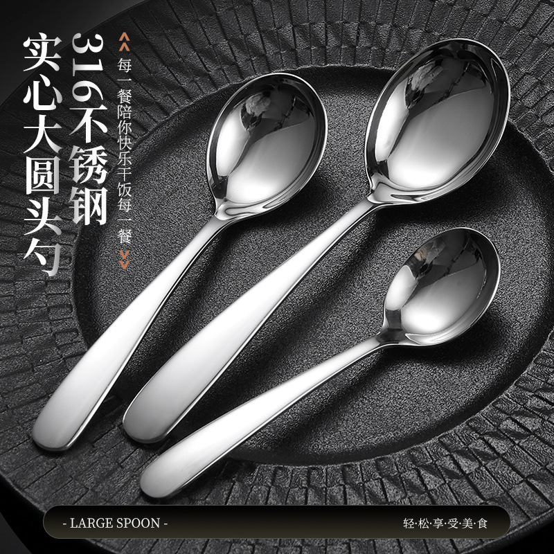 316ステンレスは丸いスプーンを深めます。家庭用子供はご飯を食べます。|undefined