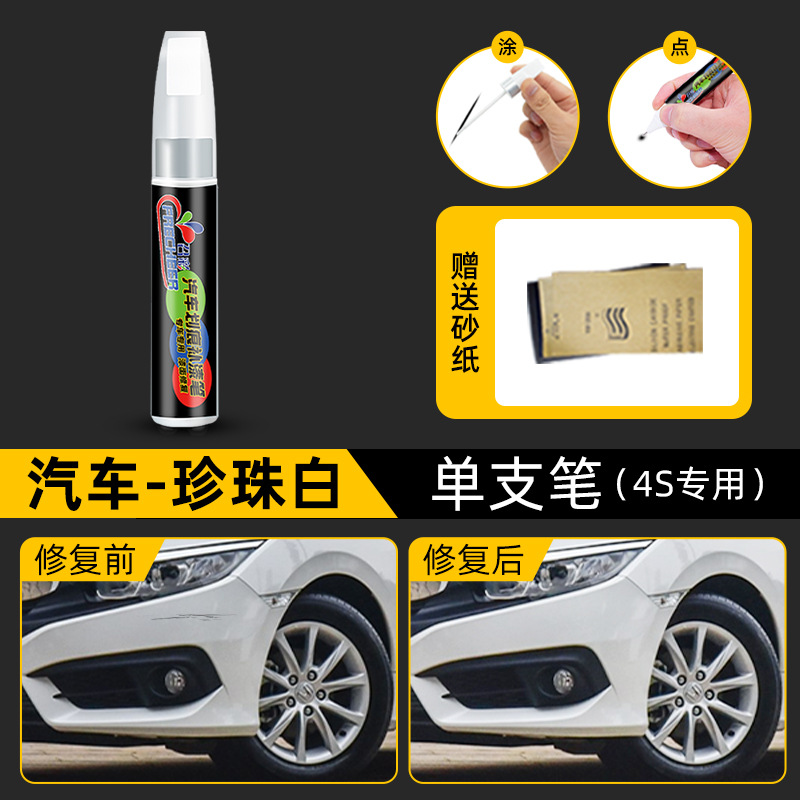 Peihui – Car scratch - pearl-white-single-pen-4s-original-sandpaper