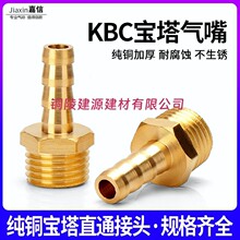 ȫͭ��˿��������ú��������ͭ����ֱͨ��ͷKBC6-01/8-02/10-03