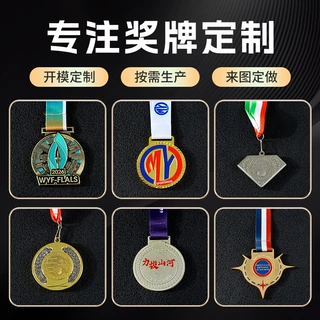 马拉松比赛奖章锌合金定制运动会奖牌挂牌通用款金属烤漆比赛奖牌