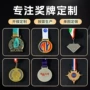 定制比赛运动会通用款奖牌