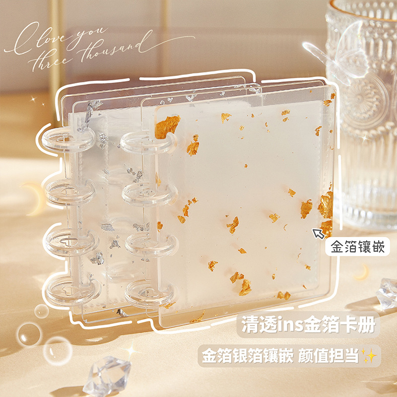 Nuevo libro de tarjetas de cuadrícula de primera casa de pan de oro transparente Álbum de hojas sueltas de alto valor Álbum de ídolos Álbum de almacenamiento de hebilla de hongo de tarjeta pequeña