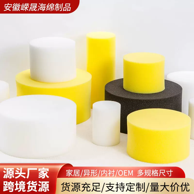 海绵厂家加工低中高密度海绵彩色异形切割高回弹跨境聚氨酯发泡厂