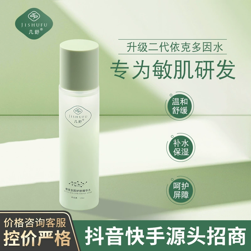 Тонер Ikedoine (Essence Water) защищает барьер для успокоения Чувствительность, покраснение и глубокое увлажнение 120 мл