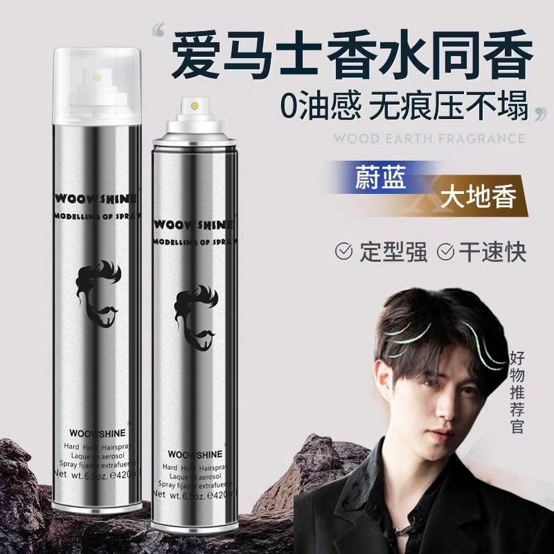 [Spot] hair spray styling men's stylist special hair spray dry gel fragrance lasting spray manufacturers