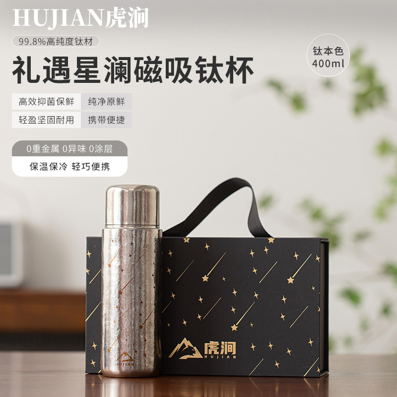 HUJIAN ヒュージアン チタンカップ ギフト Xinglan 磁気チタンカップ 二重層断熱カップ 男性と女性のティーカップ ハイエンドギフトカップ|undefined