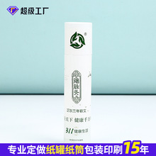 纸罐牛皮纸纸筒圆筒花茶叶罐纸管佛香红酒保温杯精油纸筒可印logo