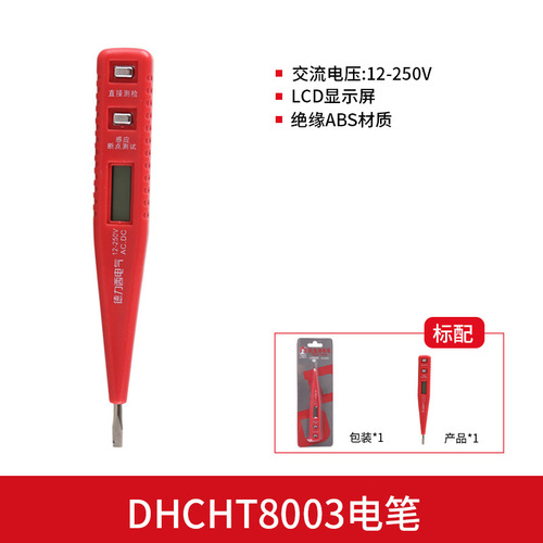 Delixi induction electric test pen non-contact line detection electricians with high precision DE28/DE26A/D L1