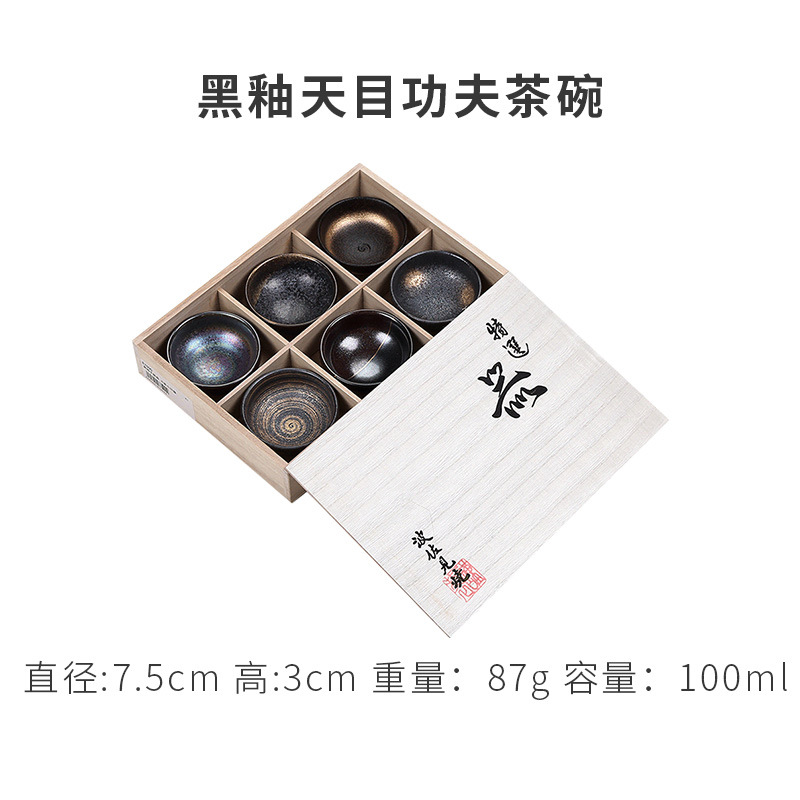 Black Glazing Sky Eye Gongfu Bowl