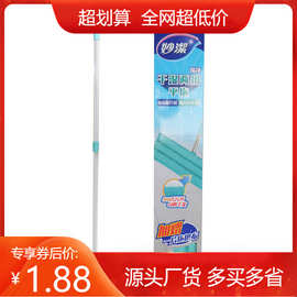 妙洁干湿两用拖把瓷砖木地板粘贴式平拖地拖静电除尘拖把