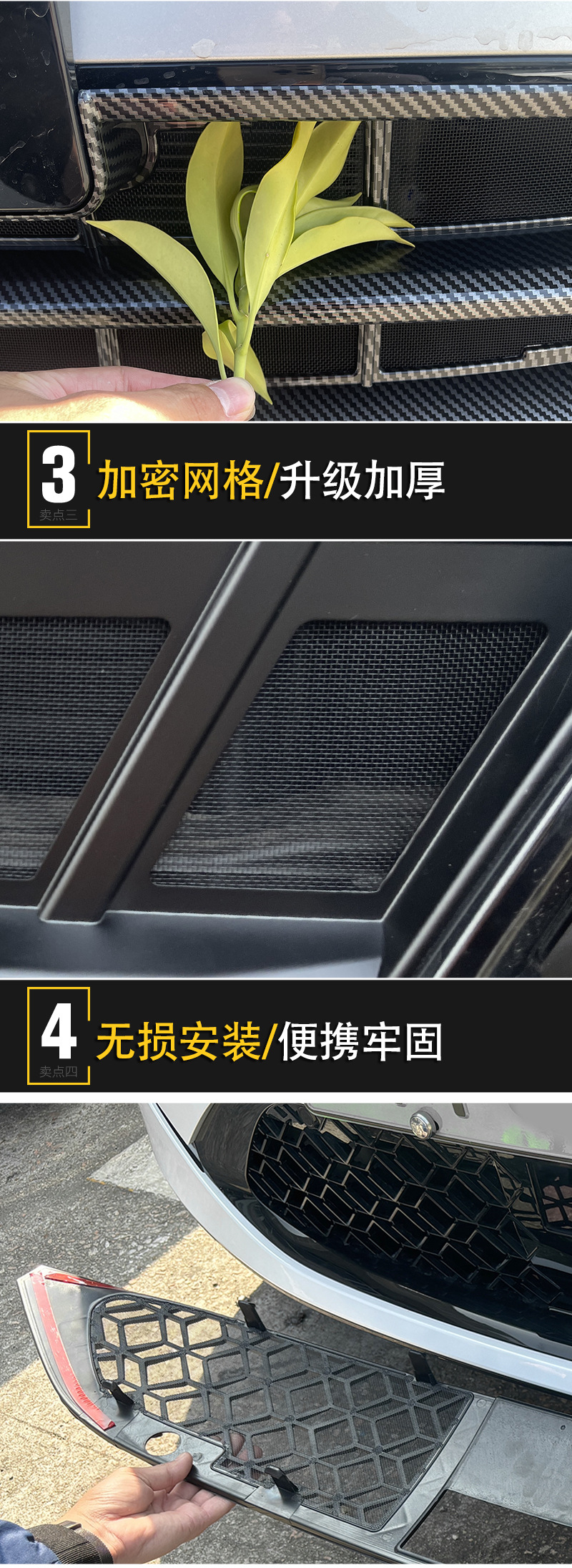 Suitable for 24-25 Toyota Overbearing/Prado Insect-Proof Net Special Medium Water Tank Protective Net to Prevent Mosquitoes and Willow Fluff