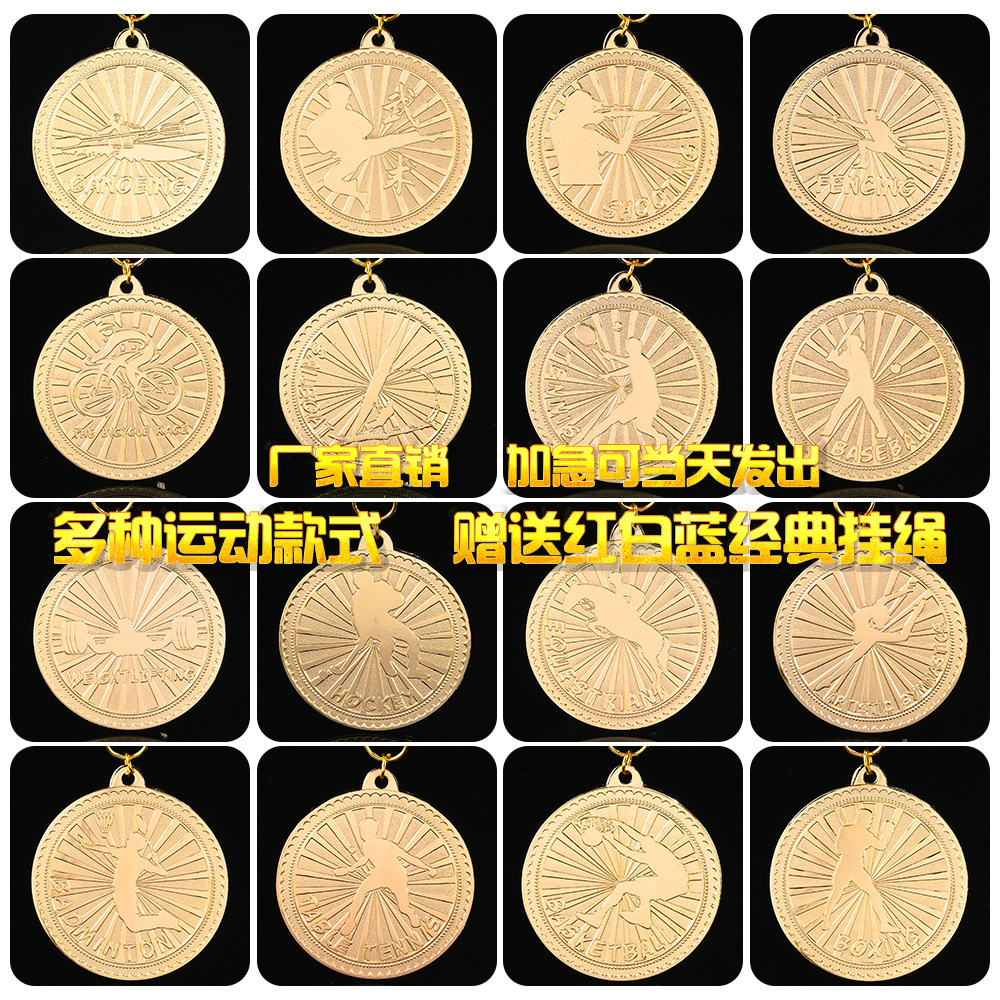 ユニバーサルスポーツ大会金銀銅メダル、子供用名誉記念メダル、スポーツイベント賞メダル