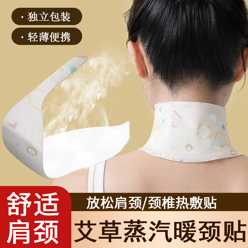 艾草暖颈贴颈椎热敷贴艾灸护颈贴自发热蒸汽暖颈贴保暖肩颈贴批发