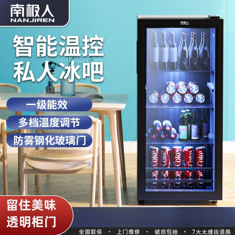 南极人冰吧小型家用节能冷藏柜保鲜冰箱办公室茶叶红酒柜透明玻璃|undefined