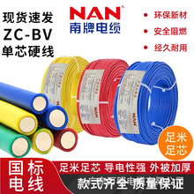 �V������NAN����ZC-BV����Ӳ��1.5/4/6ƽ�����ܼ����b�ކ�о늾�