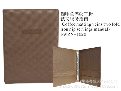 17(咖啡色席纹烫金二折铁夹服务指南).JPG